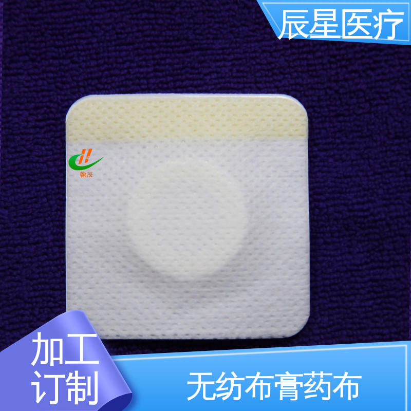 辰星医疗 透气膏药布 渗透力强 性价比高 厂家供应