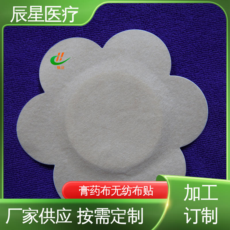 辰星医疗 无纺布膏药贴 微孔透气 全国供应 可定制