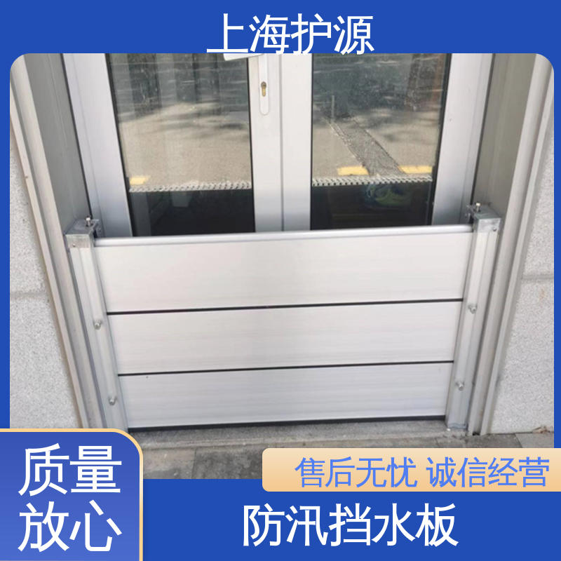上 海护源 地下室 铝合金防洪墙 拆装方便 结实耐用 库存充足 源头厂家