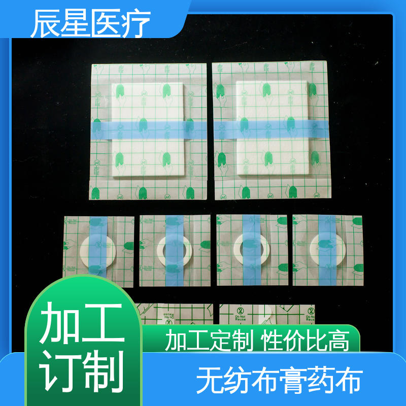 辰星医疗 6864透气胶带 外用敷料贴 使用便捷 源头供应 全国配送