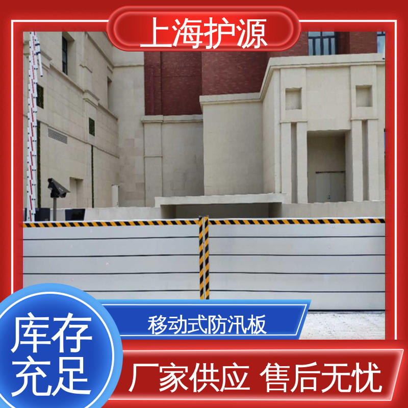 上 海护源 应急专用 防洪闸门 品质好 经久耐用 库存充足 源头厂家