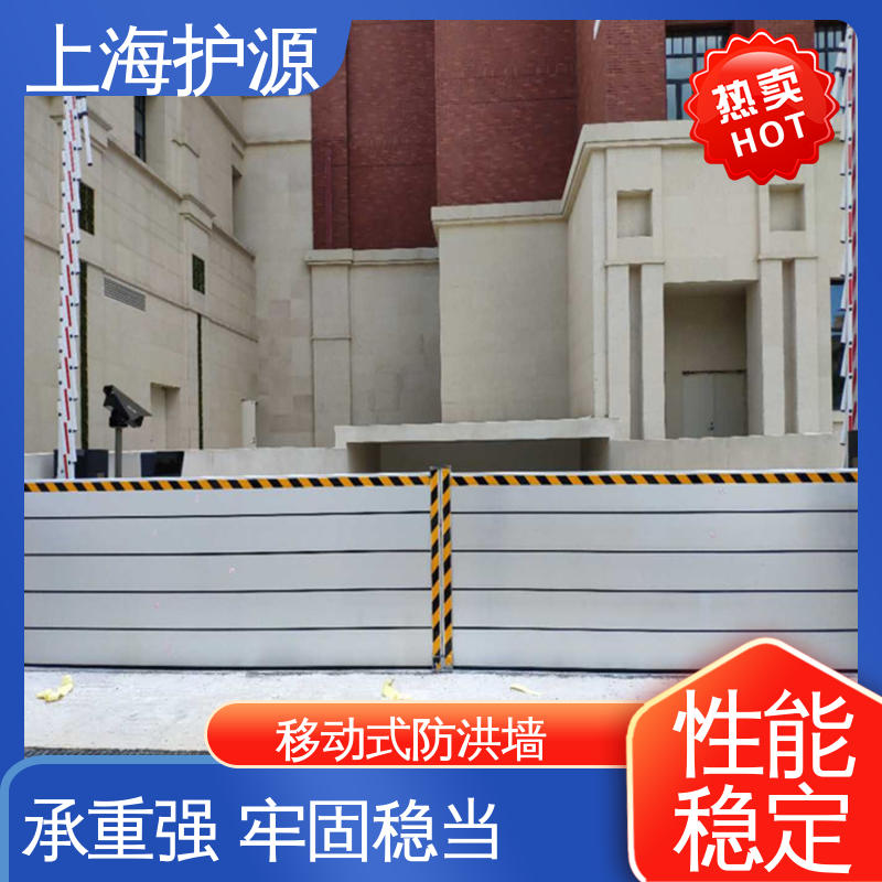 上 海护源 移动式防汛板 商铺口挡水板 拆装方便 结实耐用 厂家供应
