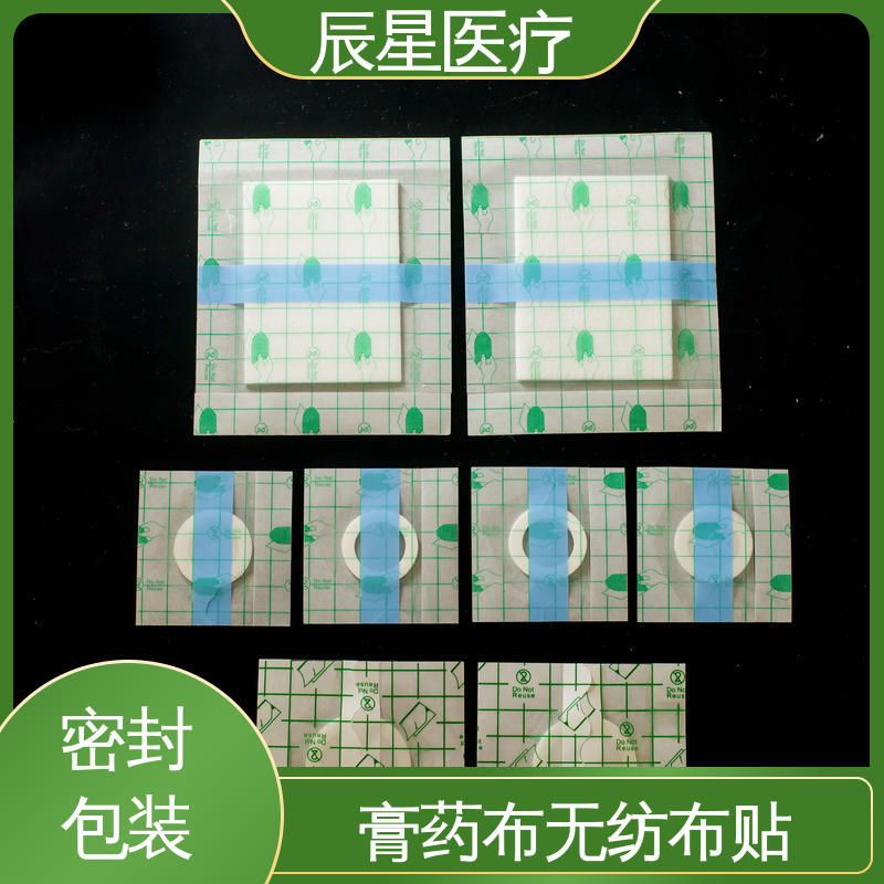 辰星医疗 无纺布膏药布 微孔透气 源头供应 全国配送