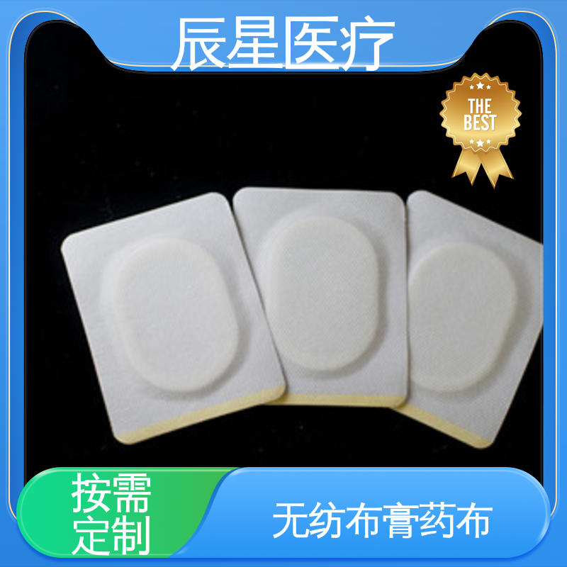 辰星医疗 黑膏药布厂家 批发代加工 快递运输 发货快