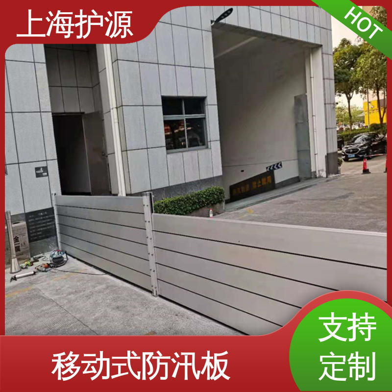 上 海护源 建筑工地 移动式防洪墙 防漏效果好 应用广泛 源头供应