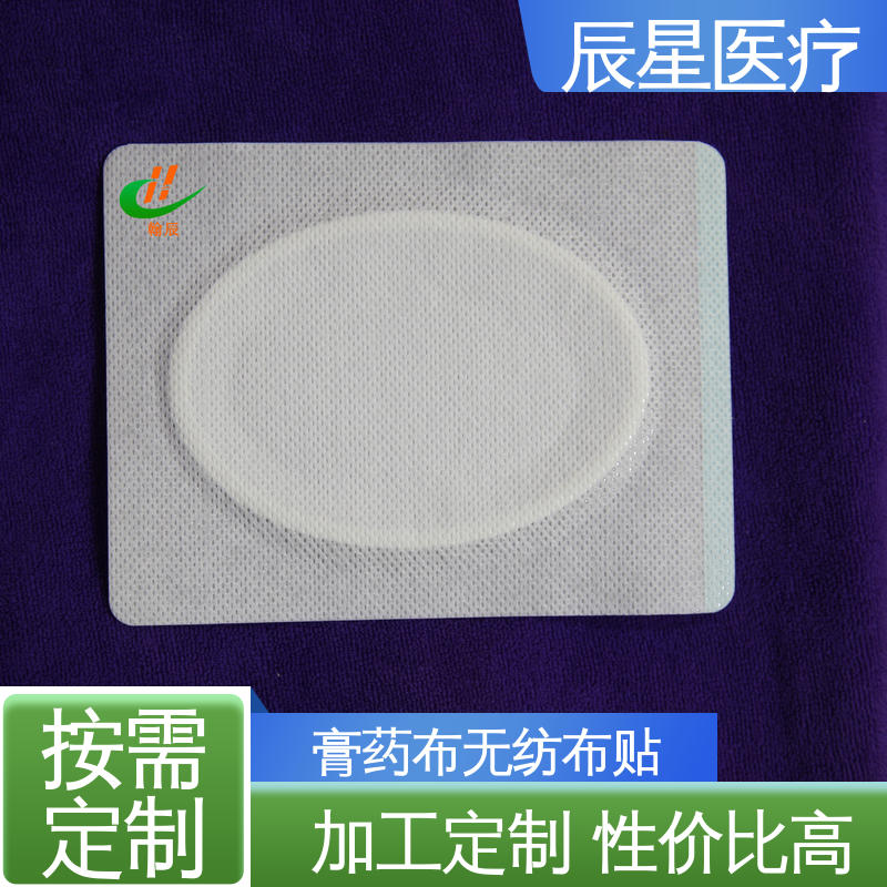 辰星医疗 6864透气胶带 穴位敷贴厂家 批发代加工 质量好 支持定制