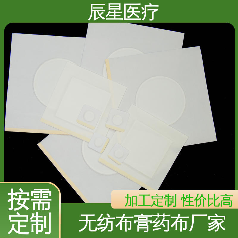 辰星医疗 6864透气胶带 挂网空白穴位贴 外用敷贴 源头供应 全国配送