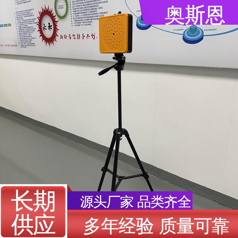 奥斯恩 规格生产 声学泄漏成像仪 能力强大 可按需而定