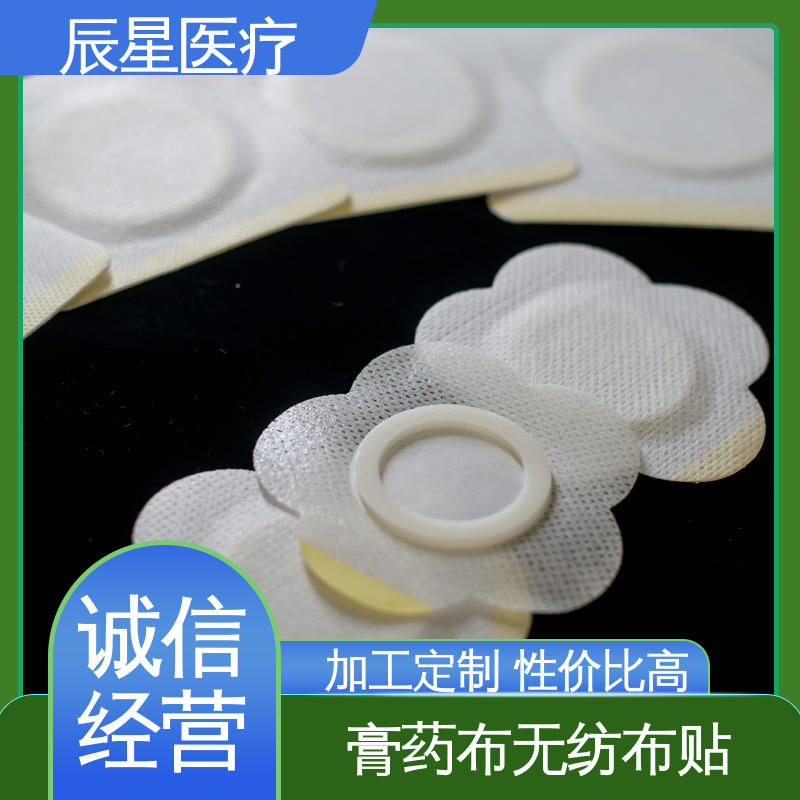 辰星医疗 6864透气胶带 膏药贴加工 快递运输 发货快