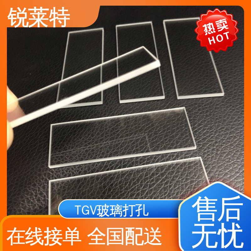 锐莱特 新能源 玻璃器皿 激光打孔加工 生产效率高