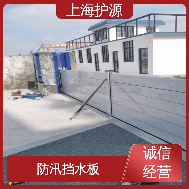 上 海护源 地下室 防洪挡水板 组合安装 高效防水 应用广泛 源头供应
