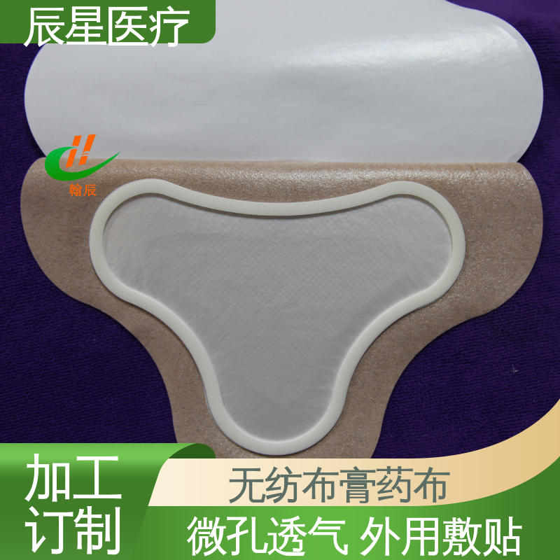 辰星医疗 6864透气胶带 挂网空白穴位贴 外用敷贴 快递运输 发货快