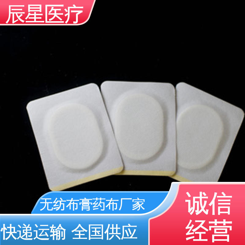 辰星医疗 6864透气胶带 挂网膏药布 易撕拉 防渗透