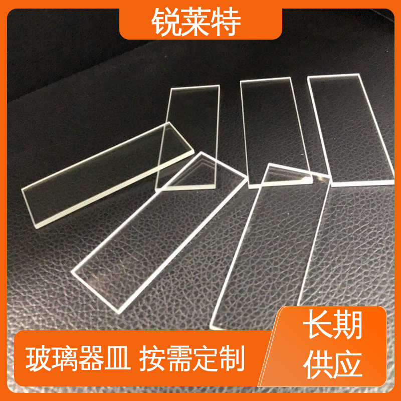 锐莱特 石英 玻璃器皿代加工 微孔0.5mm 按需定制
