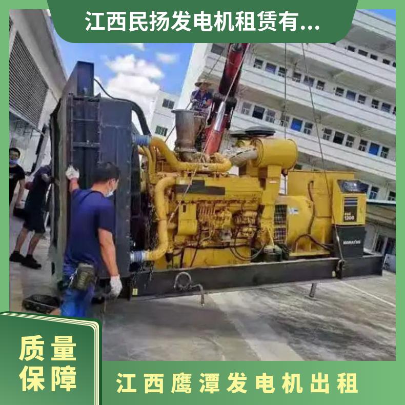 江 西鹰潭发电机出租 50-2000kw 静音环保 应急电源车免费安装检修