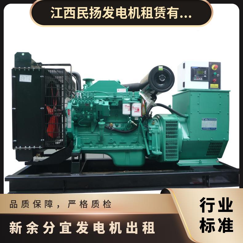 新 余分宜发电机租赁 柴油机出租 30KW-2800KW规格 静音环保 配送到场