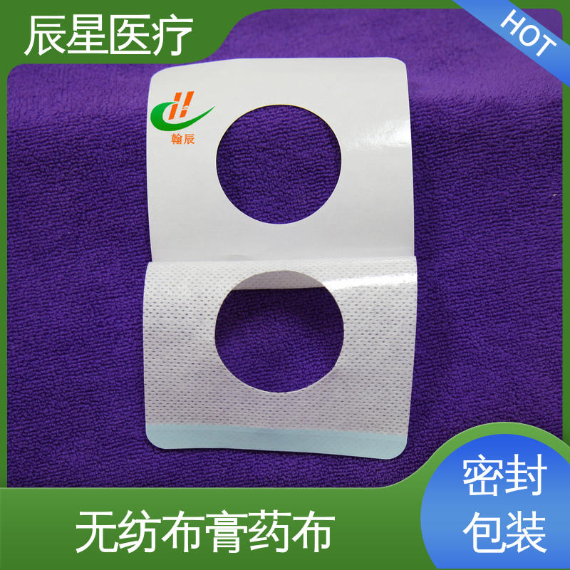 辰星医疗 6864透气胶带 黑膏药布厂家 全国供应 可定制
