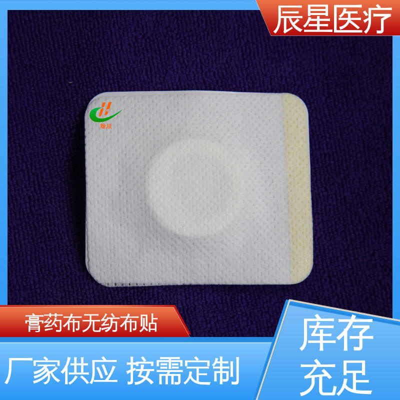 辰星医疗 6864透气胶带 无纺布膏药布厂家 全国供应 质量好 支持定制
