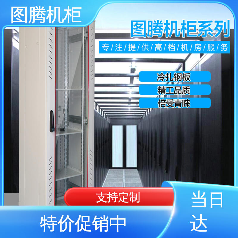 G26618 标准19英寸 支持定制 24U机柜 图腾TOTEN