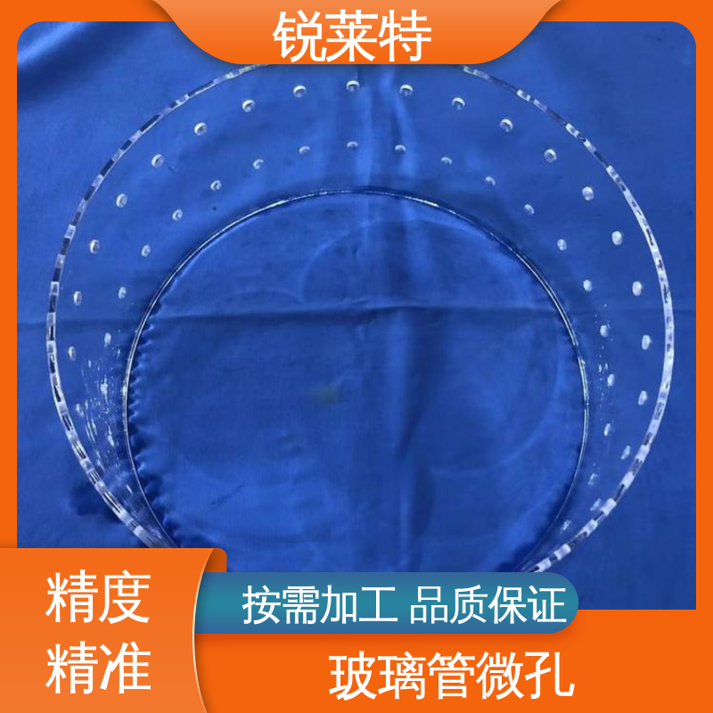 锐莱特 孔玻璃管微孔 长度1000mm以内 电子行业 生产效率高