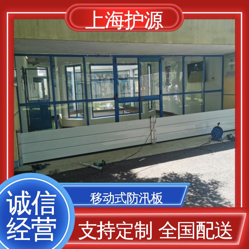 上 海护源 地下室 防洪闸门 可有效防水灾 售后无忧 诚信经营