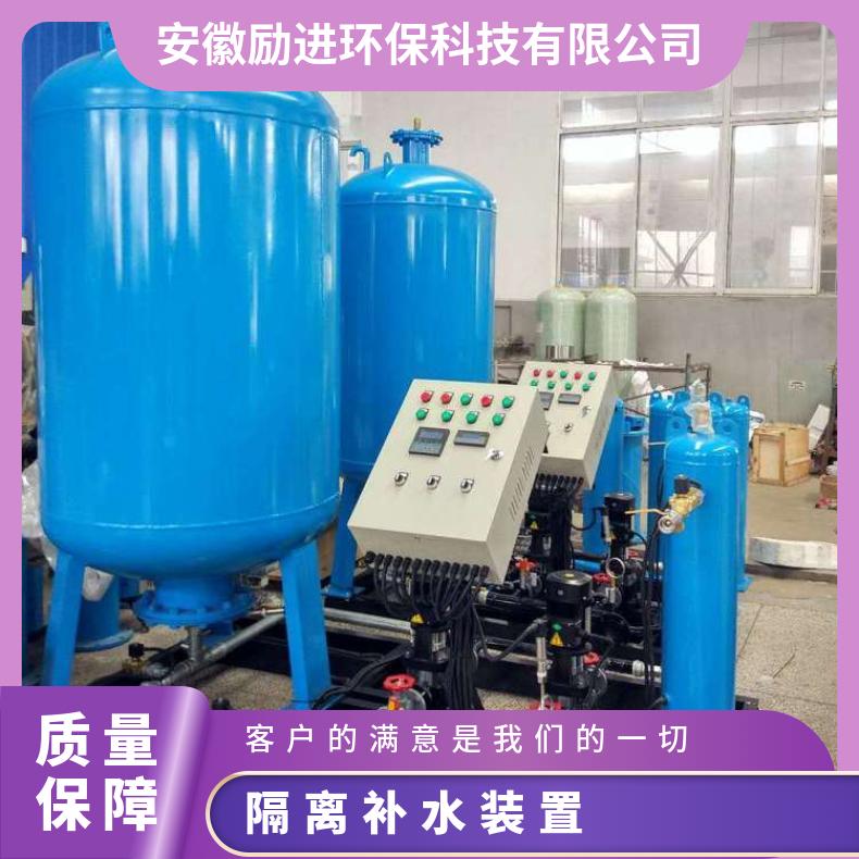 隔离补水装置原理 工业定压补水排气装置技术参数 励进 LJDY-1000