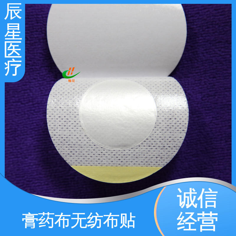辰星医疗 膏药布无纺布贴 批发代加工 离型纸 易操作