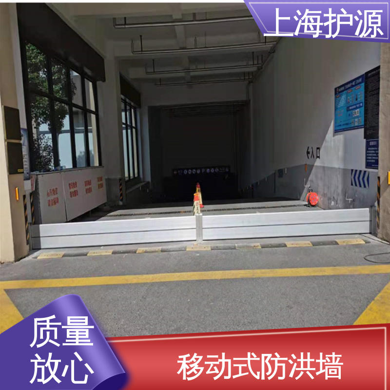 上 海护源 建筑工地 防洪挡水板 拆装方便 结实耐用 性价比高 全国供应