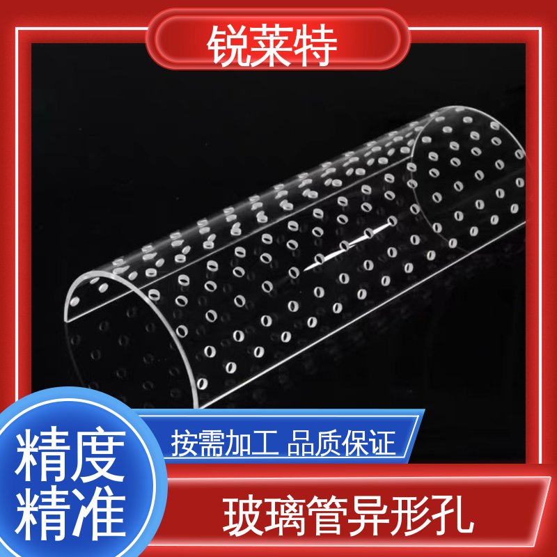 机电一体化 生物医疗 玻璃激光管打 按需加工 锐莱特
