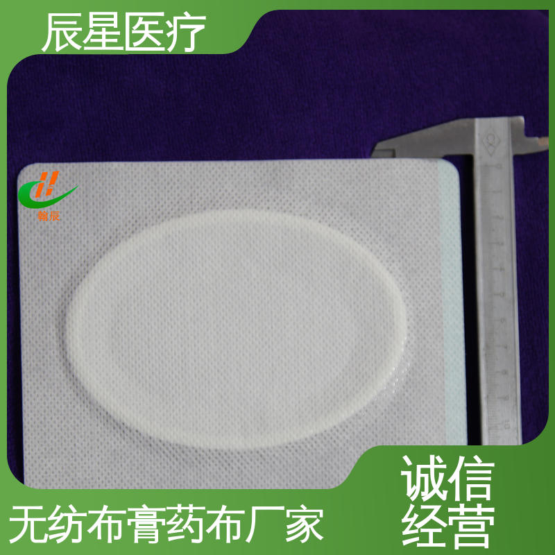 辰星医疗 6864透气胶带 挂网空白穴位贴 全国供应 在线接单 支持定制