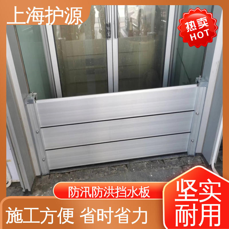 上 海护源 应急专用 移动式防洪墙 可有效防水灾 性能好 在线接单