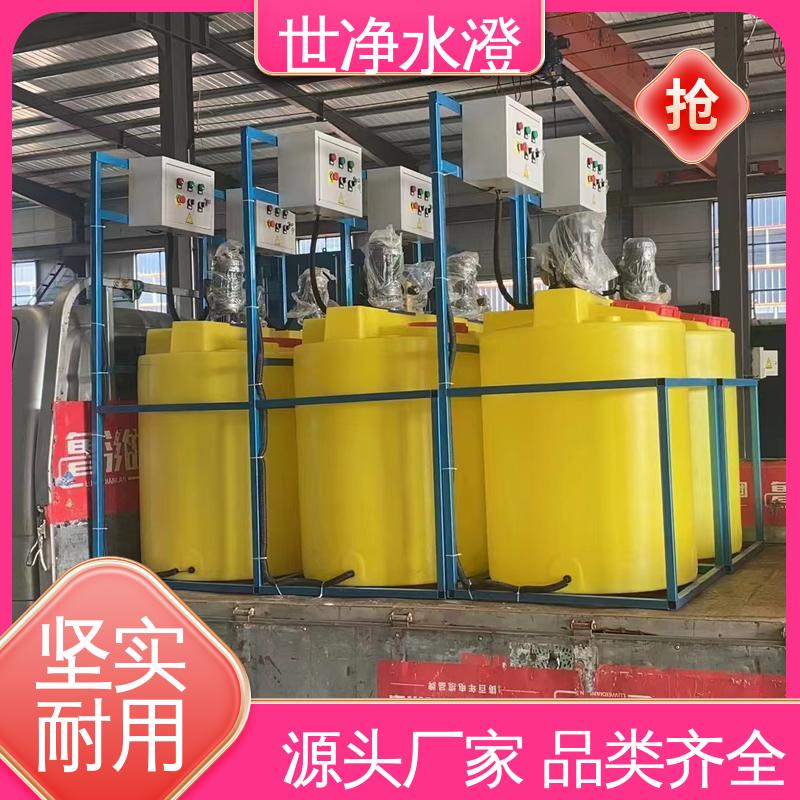 代加工 规格齐全 使用寿命长 絮凝剂加药装置 世净澄环保