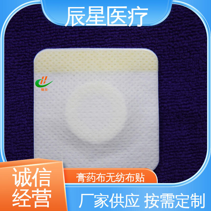 辰星医疗 6864透气胶带 棉布膏药布 重量80克 性价比高 厂家供应