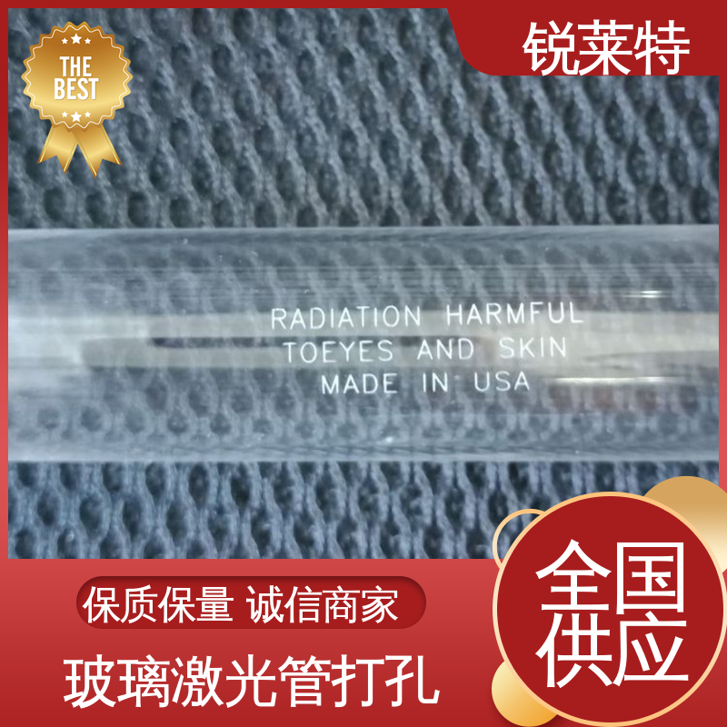 锐莱特 半导体 玻璃管钻孔 自动控制系统 按需定制