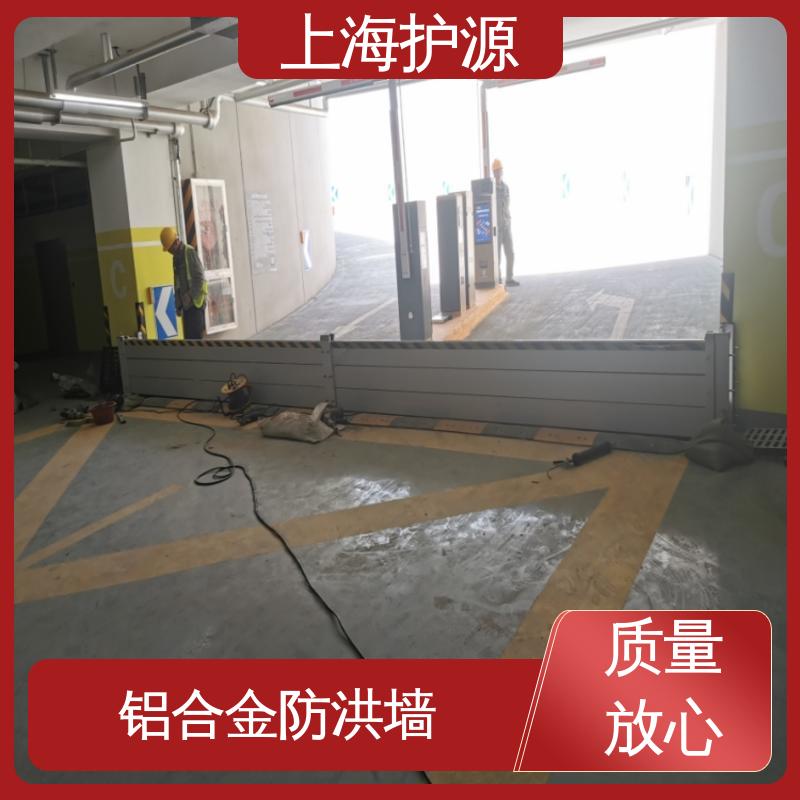 上 海护源 地下室 移动式防洪墙 抗压性能强 长久耐用 质量保证