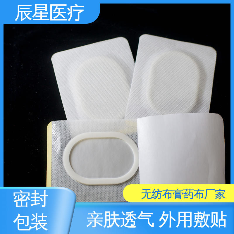 辰星医疗 6864透气胶带 膏药布无纺布贴 保质期两年 易撕拉 防渗透