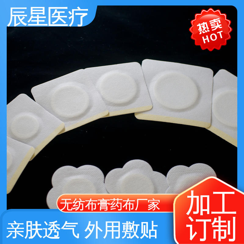 辰星医疗 6864透气胶带 膏药布无纺布贴 重量80克 质量好 支持定制