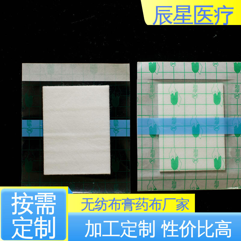 辰星医疗 无纺布膏药贴 外用敷贴 源头供应 全国配送
