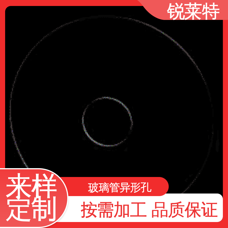 锐莱特 激光打孔采用非接触式加工 源头厂家 工业化设备 孔玻璃管微孔