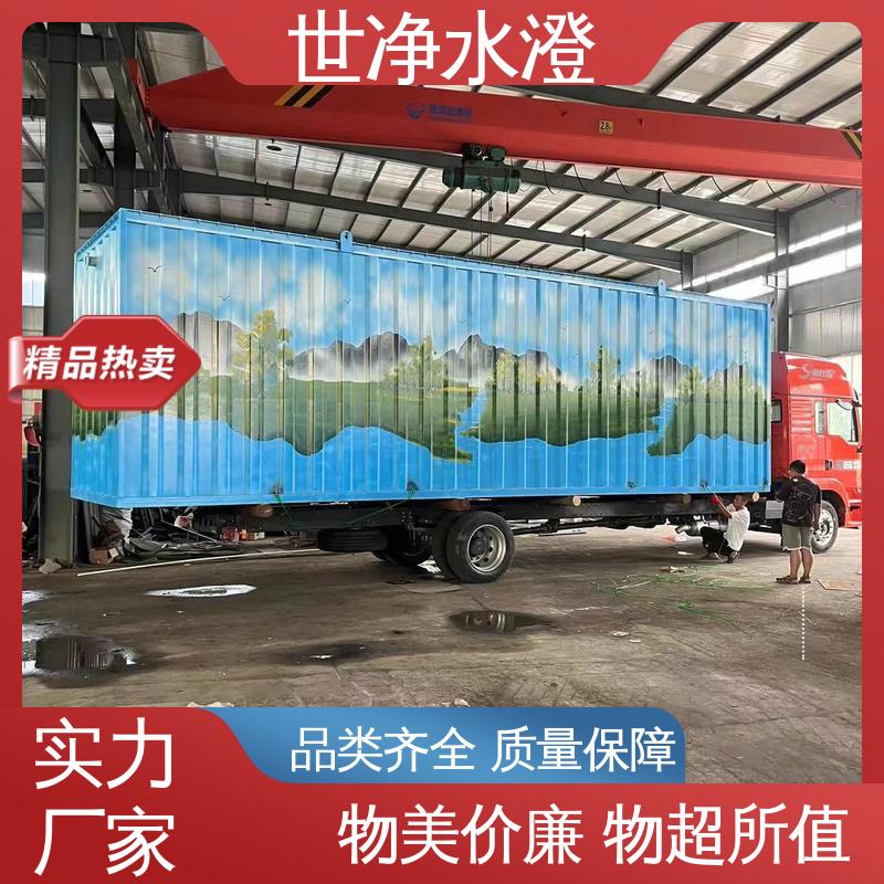 世净澄 化验污水处理设备 参考图纸 规格齐全 无人值守