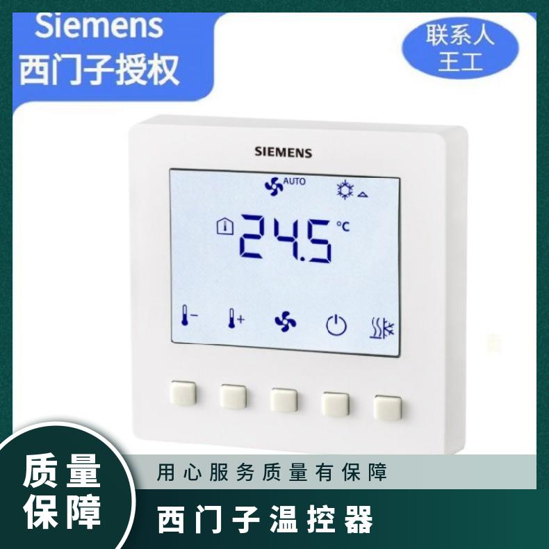 西门子地暖RDD510/BP.VS RDF温控器 否 组装式电子控制装置
