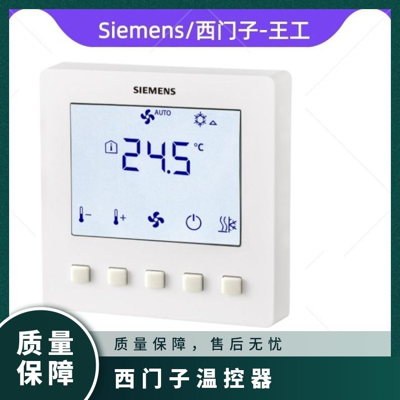 西门子地暖温控器RDE100 组装式电子控制装置 否 0-50 常温℃
