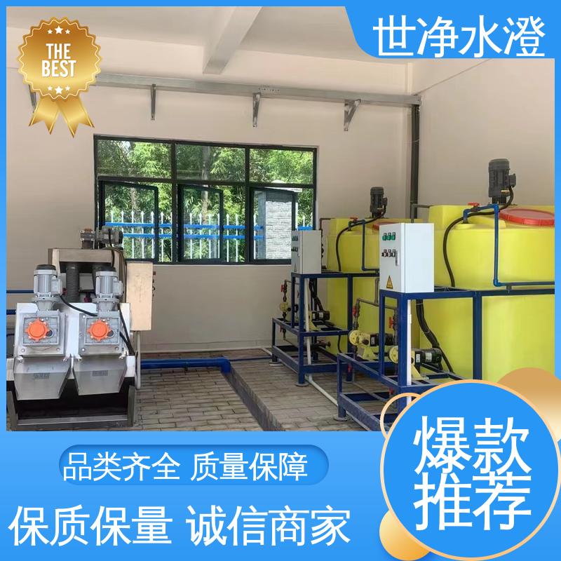 世净澄环保 材质优良 无需专人管理 加碱装置 运行原理