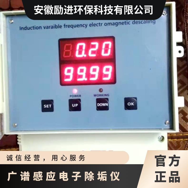 中国产励进LJGP-200广谱感应式水处理除垢仪