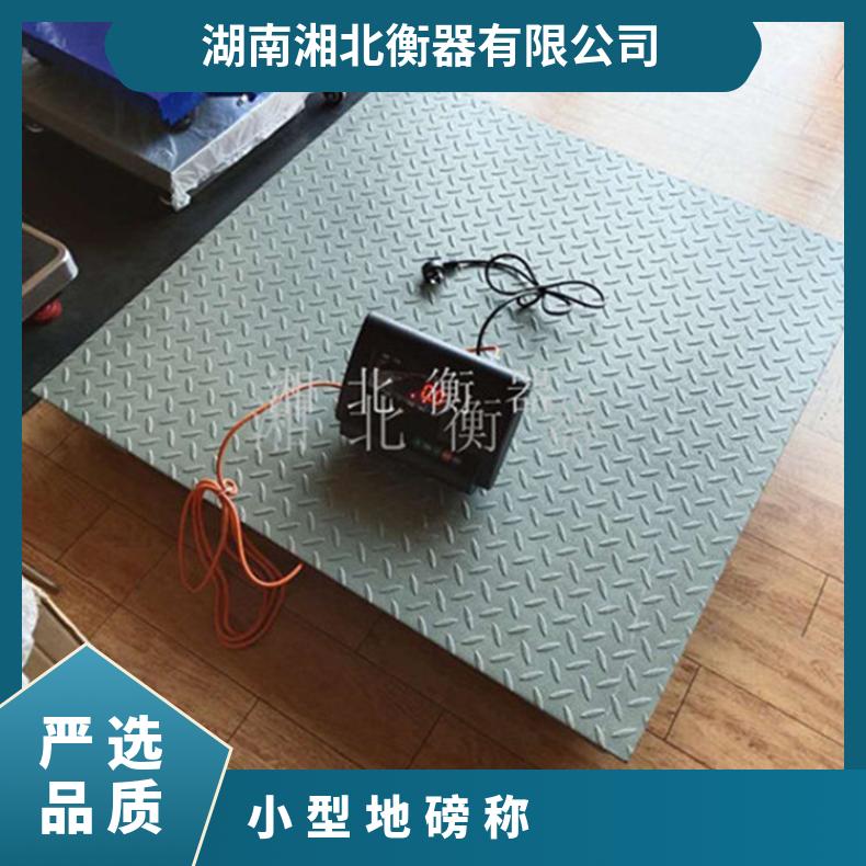 3吨数显可移动推车型小型地磅称 称量1000kg碳钢加厚款2T电子地磅