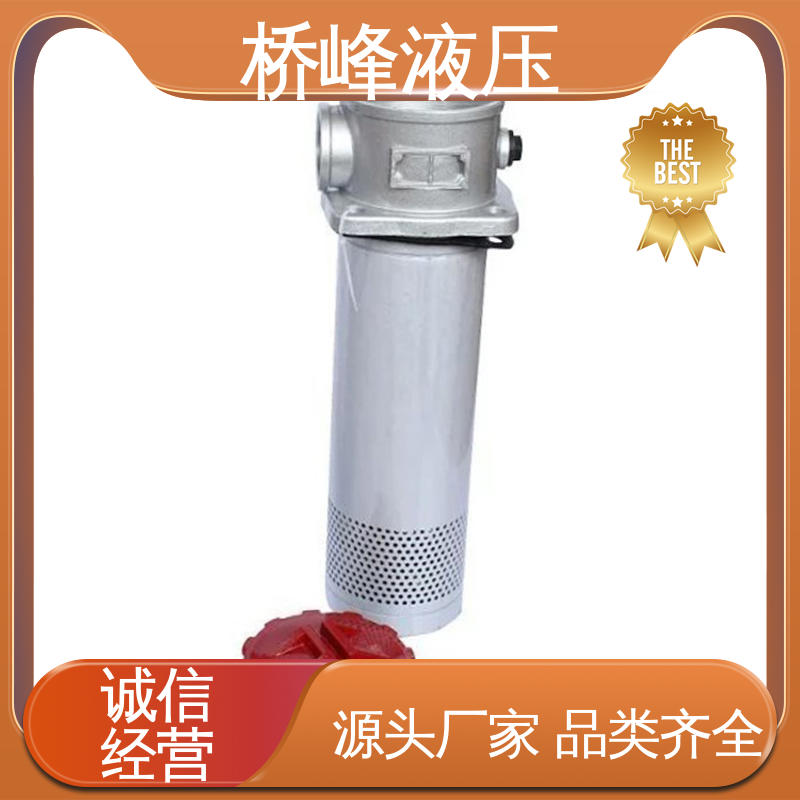 安装便捷 回复迅速 自封式管式吸油过滤器 品质安心 桥峰液压
