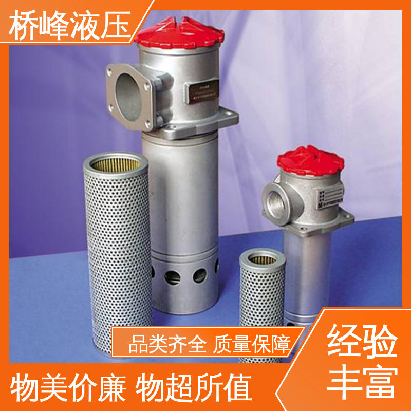 桥峰液压 轻工过滤器 精工制造 回复迅速 品质优良