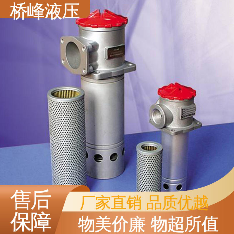 加压过滤器 简单快捷 回复迅速 品质优良 桥峰液压