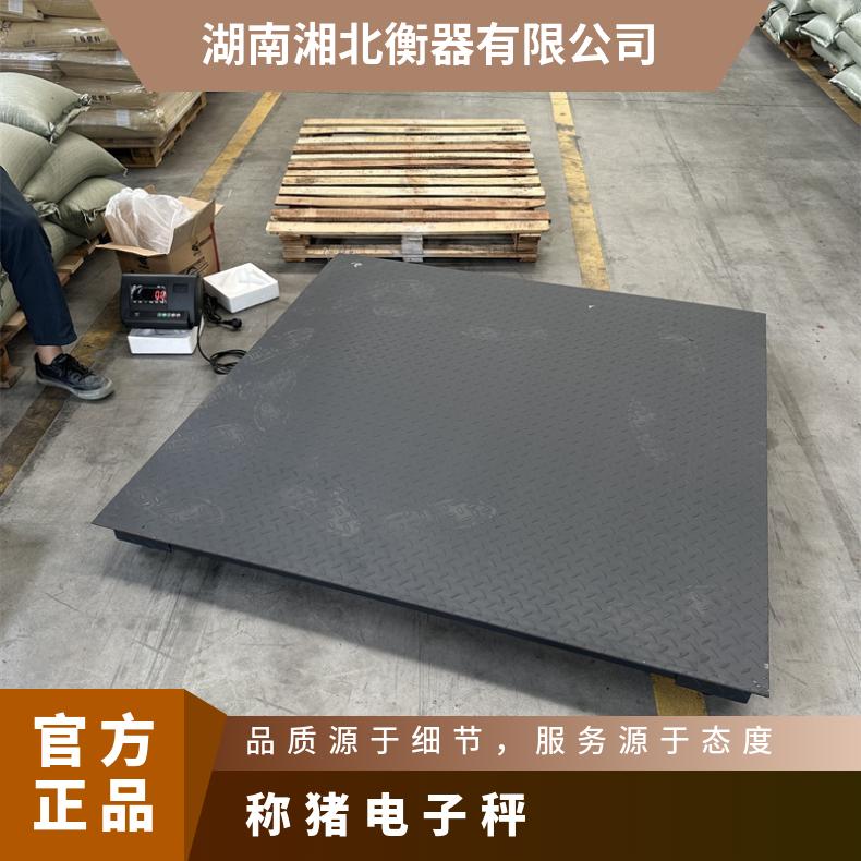 称猪专用电子秤家用地磅养殖场小型3吨工厂物流称猪牛电子称
