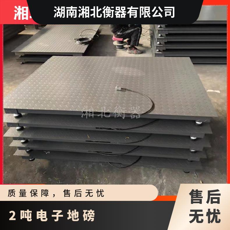 2吨木材厂称重电子地磅2000kg小型磅秤货物称重平台秤